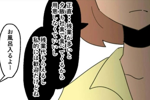 夫の残業に喜ぶ妻「残業代が入るから」|新興住宅地で見栄を張りすぎた話