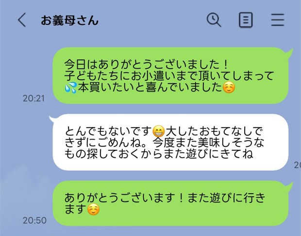 私の親にも、あなたの親にも。両家への“感謝の連絡”をするのは、いつも私だけ