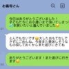 私の親にも、あなたの親にも。両家への“感謝の連絡”をするのは、いつも私だけ