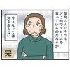疎遠になったクレーマー…今もどこかで、文句を炸裂させているかもしれない｜この2人、接点ゼロです