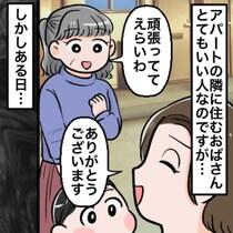 通勤中に、目を疑う光景。顔見知りのご近所さんが“不法投棄”する瞬間
