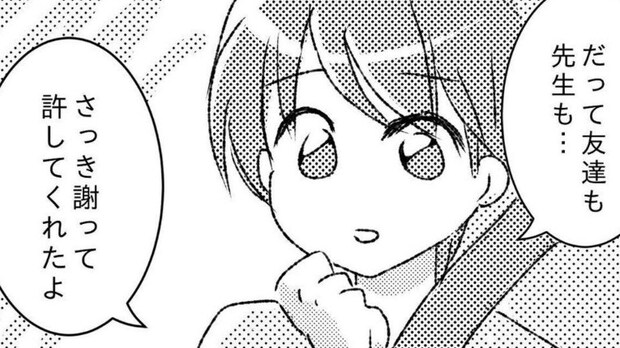 反省が続かない小1息子に焦りとイライラ、車内で怒りをぶつけた母｜うちの子が支援級に移籍するまで