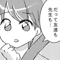 反省が続かない小1息子に焦りとイライラ、車内で怒りをぶつけた母｜うちの子が支援級に移籍するまで