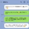 親の“孫フィーバー”が、止まらない。妊娠報告、どこまで許せる？みんなの境界線