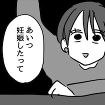 「子どもを産めない妻に言う言葉？」…義妹の妊娠に絶望した日