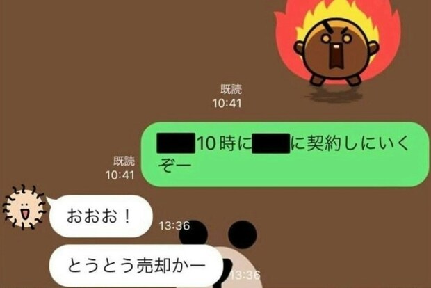 「330万円高く売れた」成功体験！値下げで「絶対にゆずれないライン」の見つけ方