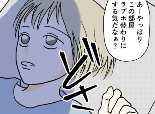 引っ越し初日、カレは挨拶より先に“あること”をした。これってアリ？ナシ？｜カレは最後までイカナイ