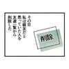 親友だった彼女を「削除」した日｜親友だと思っていたのは私だけ？