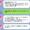 「奥さん、気づいてない？」職場の女性からの“思わせぶりLINE”に、妻の怒り