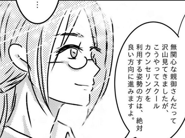 「精神年齢が幼い」小1息子に違和感、スクールカウンセラーの見解は?|うちの子が支援級に移籍するまで