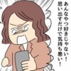 「バカ！」心が折れたサレ妻に親友が訴えかける、絶対にしなくてはいけないこと