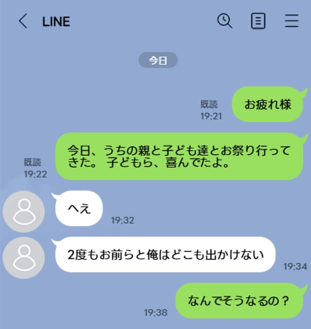 モラハラでフキハラな夫。子どものため“女優”になるべきか、ご機嫌取りがツライ