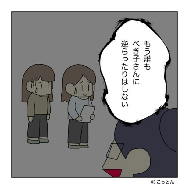 「もう誰も逆らえない」…言いたいことが言えない重苦しい雰囲気の子ども会|非常識な人