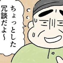 「なにか、おかしい…」医師のセクハラ行為。身の危険を感じた看護師の“勇気ある行動”