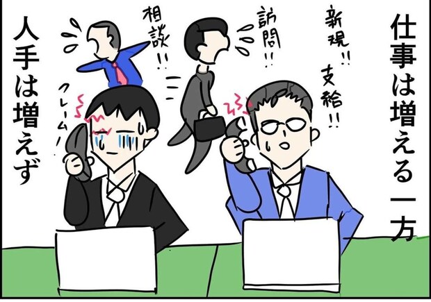 「仕事が大変」と繰り返す夫。彼の忙しさが嘘だと気づいた瞬間｜公務員の夫と修羅場になった話