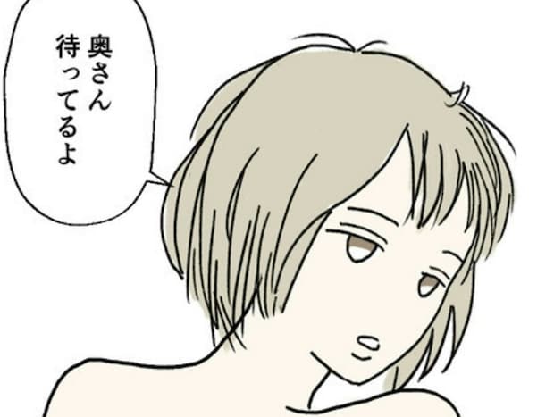 「奥さん待ってるよ」不倫相手と別れる理由が見つからなくて｜カレは最後までイカナイ#2