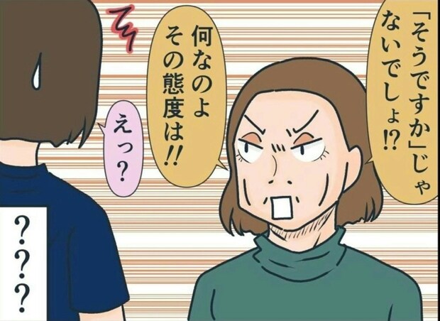 【地獄絵図】常連クレーマー、バイトにブチギレた「仰天の理由」