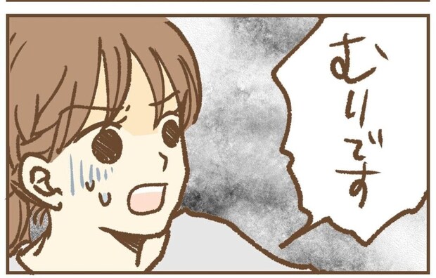 「むりです」ドライブに誘われ必死に抵抗｜保育園で起きたトラブル〜保護者ストーカー編