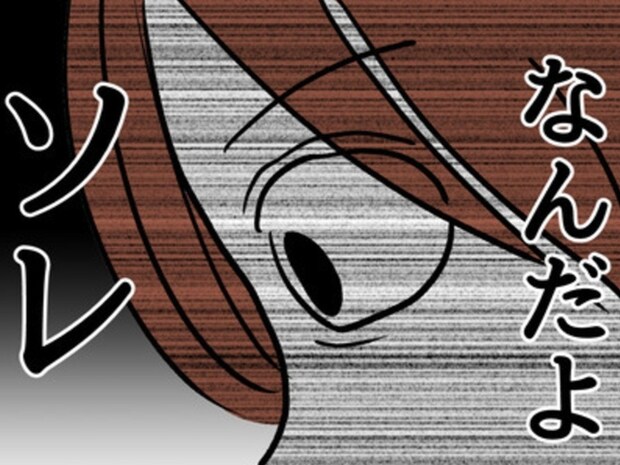 「全部気に食わない！」妊活仲間の妊娠と妻に寄り添わない夫の態度にブチ切れた