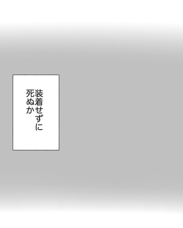 難病・ALS告知「延命」か「死」か…元看護師の女性の"選択"は？