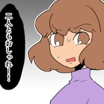 セレブなおしゃれママ友グループで「透明人間」と化した私…嫉妬心が湧き上がる