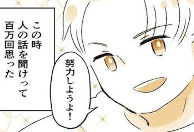 育休夫に不満を伝えたら「努力しようよ」プツンと切れた、妻の堪忍袋の緒