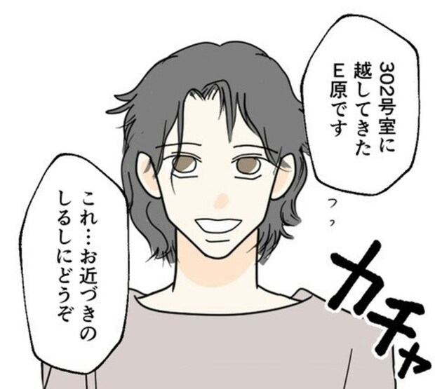 「ピンポーン」隣の部屋の住人が引っ越しのあいさつに、カレはイケメン好青年｜カレは最後までイカナイ