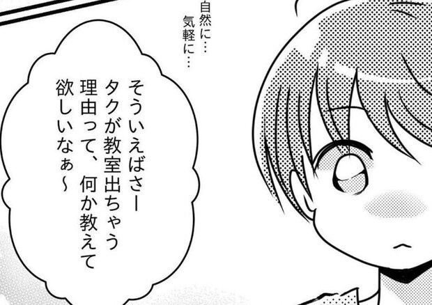 カウンセリングを受けた母…息子が教室を抜け出す理由｜うちの子が支援級に移籍するまで