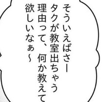 カウンセリングを受けた母…息子が教室を抜け出す理由｜うちの子が支援級に移籍するまで