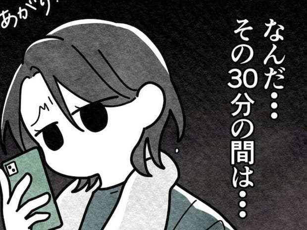 曖昧な時間設定をしてくる友達。待たされないために彼女が思いついた策とは?｜親友だと思っていたのは私だけ？
