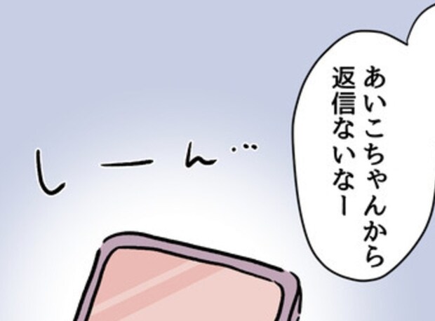 妊活仲間のLINEに“妊娠報告”、周囲の本音に薄々気づくも「こればっかりは…」｜みんな私に配慮して