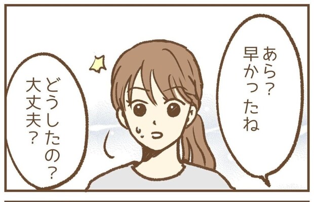 「どうしたの?」なんとか家に帰りつくも母には言えず|保育園で起きたトラブル〜保護者ストーカー編