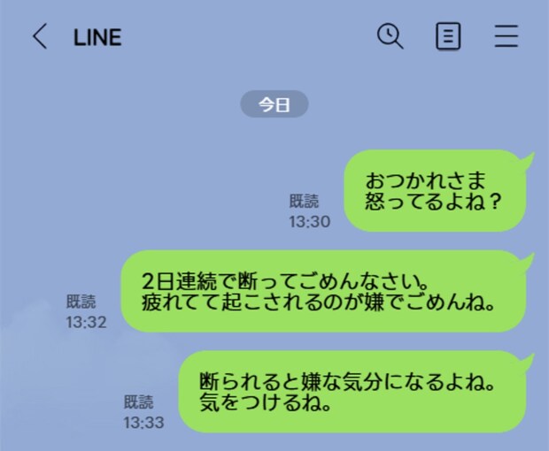 疲れ果てた私と、求めてくる夫。夜の誘いを断った後の、冷たい空気がツライ