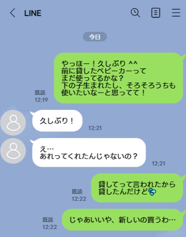 ベビーカーを貸したら「くれたと思った」と友人。その非常識さに、絶句した