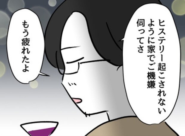 義妹の出産にイラつく妻、夫は飲み屋で部下に愚痴る日々…すれ違う夫婦がツライ