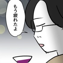 義妹の出産にイラつく妻、夫は飲み屋で部下に愚痴る日々…すれ違う夫婦がツライ