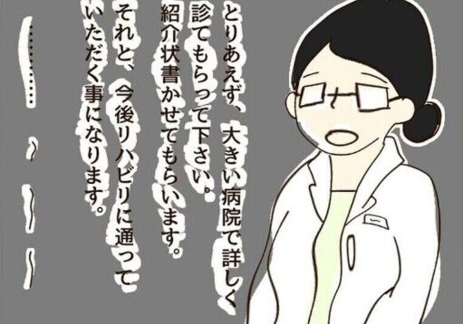 11か月の息子が「脳梗塞」だなんて信じたくない。誕生から障害を受け入れるまでの葛藤や思い