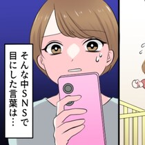 吐き気がするほど怖い… 復職したら私は「子持ち様」？ 孤独な罪悪感の正体｜私って「子持ち様」？