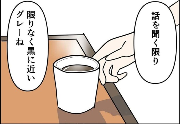 「限りなく黒に近いグレー」…夫の疑惑を先輩に打ち明けた夜｜公務員の夫と修羅場になった話