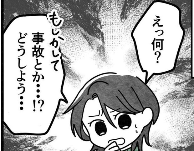 時間が過ぎても集合場所にこない友達。連絡もなし。事故にあった?と心配するが|親友だと思っていたのは私だけ?
