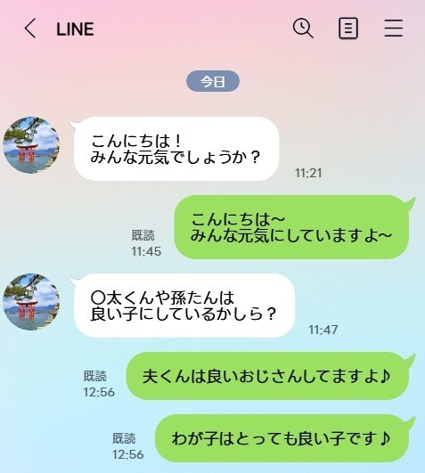 夫を“赤ちゃん返り”させる、義母のLINE。産後の私には、キツすぎる
