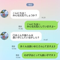 夫を“赤ちゃん返り”させる、義母のLINE。産後の私には、キツすぎる