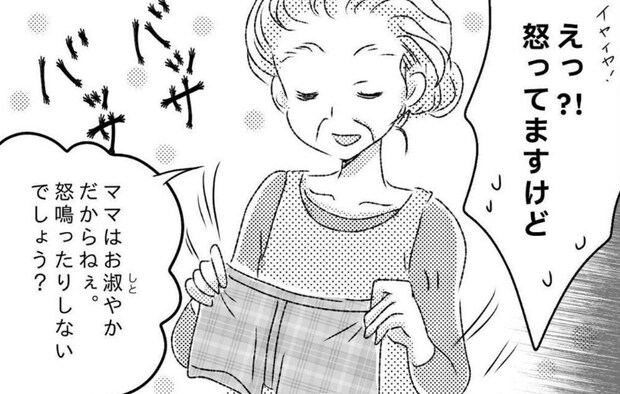 小1息子の悩みを伝えたら「ママは全然…」義母の言葉に大ショック|うちの子が支援級に移籍するまで