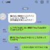 夫「SMS認証が来たけど…」スマホを盗み見しようとした私、夫からの“静かなる詰問”