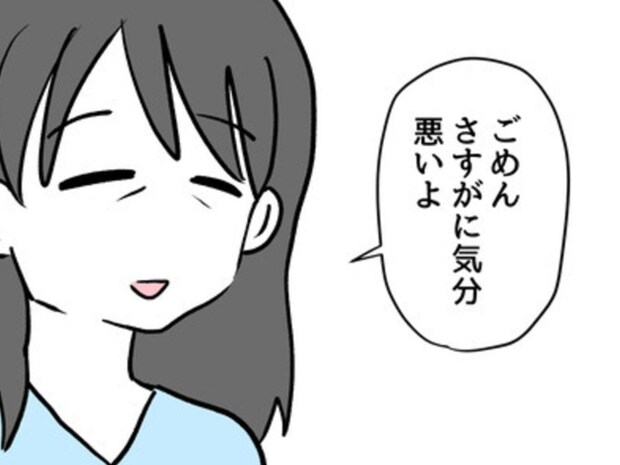 確かに…！年上妊活仲間に「配慮のない言葉」を連発。反撃の一言には怒りが充満