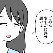 確かに…！年上妊活仲間に「配慮のない言葉」を連発。反撃の一言には怒りが充満