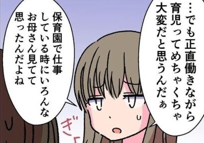育児と仕事の両立は甘くない…元保育士から見たワーママのリアルな生活