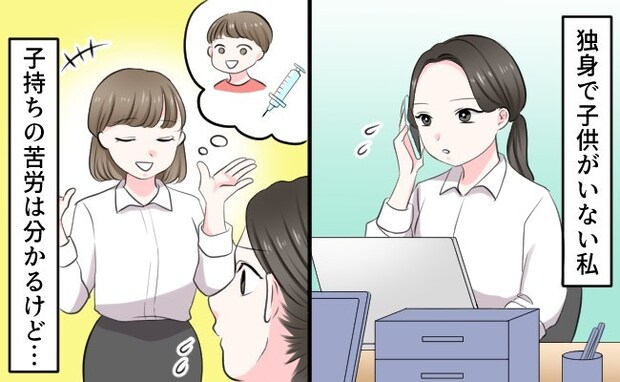 子育て中同僚を心の中で「許せない理由」 独身若手社員が抱える、疲労と不公平感｜私って「子持ち様」？