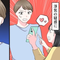 「今は1人になりたい」逃げた夫が送ってきた不倫の“テンプレート謝罪文”｜夫のゲーム不倫計画を暴いた話