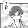 50点の自分に絶望した日…私を救った、課長からの意外な一言｜助産師と不倫した夫の末路♯23